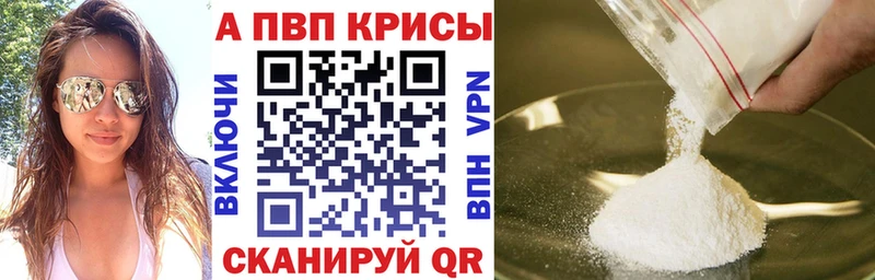 Alfa_PVP крисы CK  Городовиковск 
