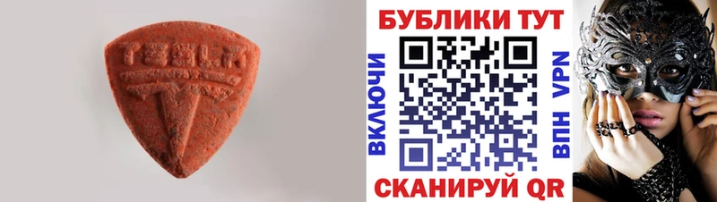 Экстази 300 mg  Городовиковск 