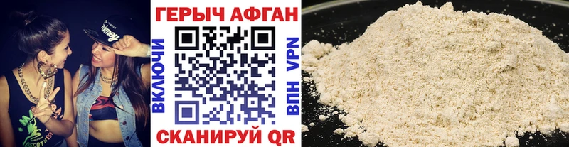 ГЕРОИН белый МЕГА вход Городовиковск