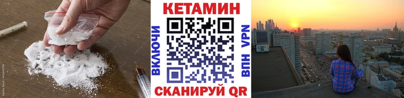 Кетамин VHQ где можно купить Городовиковск