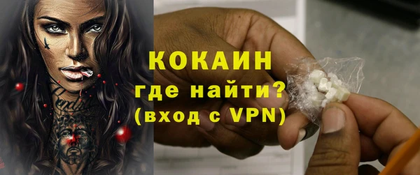 COCAINE Белокуриха