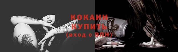 COCAINE Белокуриха