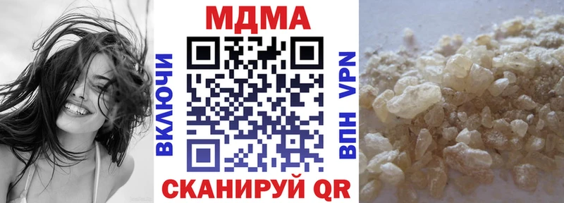 MDMA кристаллы  Городовиковск 