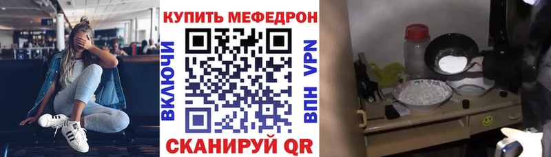 Меф мяу мяу  Городовиковск 